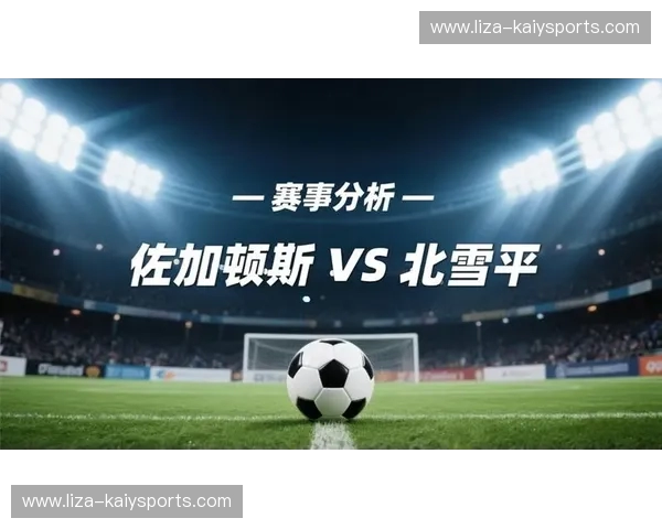 佐加斯顿的荣耀之战：北雪平，一场不容错过的足球史诗